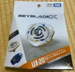 コード未使用】ベイブレードX UX-20 グローリーワルキューレLF - メルカリ