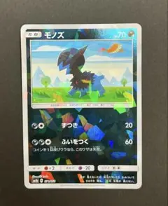 モノズ ミラー sm8b 071/150 2018年のサムネイル