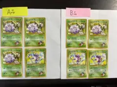 旧裏ポケモンカード アソート放出  計8枚 【事業者様・トレーダー様向け】