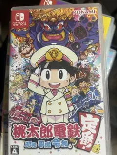 【中古美品】桃太郎電鉄 昭和 平成 令和も定番！