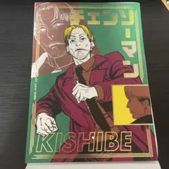 チェンソーマン 岸辺　箔押しイラストカードコレクション