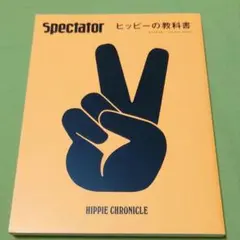 SPECTATOR スペクテイター2000年第4号 LIVE IN TOKYO - メルカリ