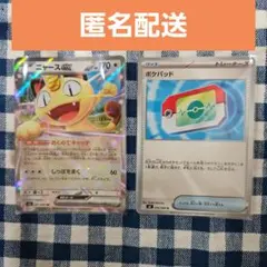 ポケモンカード ニャースex RR ポケパッド 2枚セット