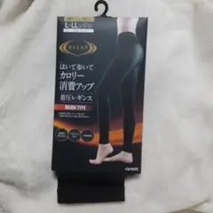 RIZAP 着圧レギンス L-LL ウォームタイプ