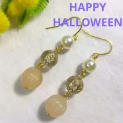 ハンドメイドピアス　929　　　　　　　かぼちゃビーズ 　ハロウィン
