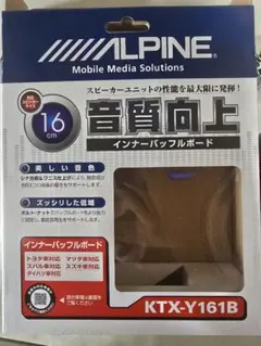 アルパイン インナーバッフルボード (ハイブリッドタイプ) KTX-Y691HB