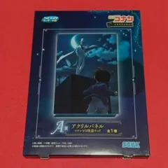 名探偵コナン☆セガラッキーくじ☆メモリアルカット Ａ賞 アクリルパネル