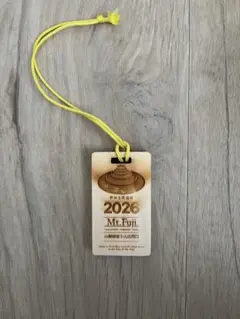富士山 保全協力者証 2026 木札