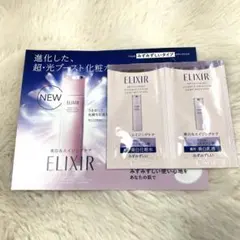 エリクシール ブライトニング ローション・エマルジョン みずみずしいタイプ