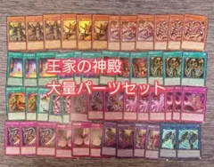 遊戯王 デッキ 白き森 再世 リジェネシス デッキ フルルドリス [04115
