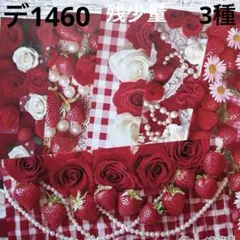 [デ1460] An様 デザインペーパー