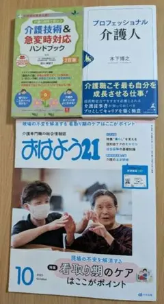 2025年最新】おはよう21の人気アイテム - メルカリ