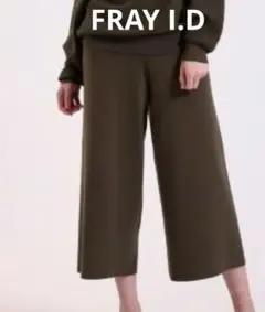 【FRAY I.D】ニット ガウチョパンツ