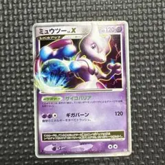 ミュウツー LV.X DP5 拡張パック 秘境の叫び - メルカリ