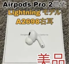 Apple AirPods Pro 2世代 片耳 R 片方 右耳 759