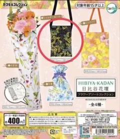 日比谷花壇　フラワーアソートコレクション ③