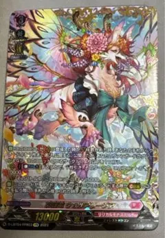 ウィクロス 再調の彩蝶 アン＝フォース LRP 簡体中文版 ウィクロス 再調の彩蝶 アン＝フォース LRP 簡体中文版 - メルカリ