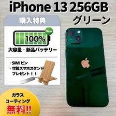 2026年最新】iphone13 本体 128 グリーンの人気アイテム - メルカリ