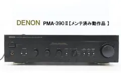 2026年最新】denon pma-390ivの人気アイテム - メルカリ