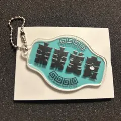 SideM 2DMVアクキー 来来美食