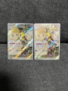 PSA10 ナンジャモのタイカイデン リーリエのアブリボン AR 2枚セット リーリエのアブリボン ナンジャモのタイカイデン AR 計2枚 まとめ売り