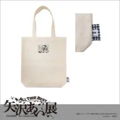 矢沢あい展 トートバッグ NANA 天使なんかじゃない