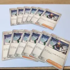 ポケモンカード　ロケット団のラムダ 12枚セット