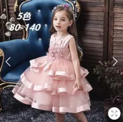 ベビードレス 90cm