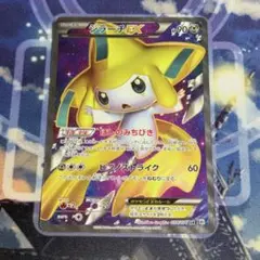 【最高レアリティ】ジラーチEX SR 1edition BW9 メガロキャノン 最高レアリティ】ジラーチEX SR 1edition BW9 メガロキャノン