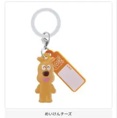 めいけんチーズ めじるしアクセサリー ガチャ