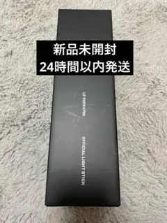 2025年最新】le_sserafimペンライトの人気アイテム - メルカリ