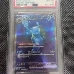 カメックスex SAR PSA10 202/165 - メルカリ