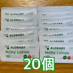 ALOBABY Milky Lotion 20個