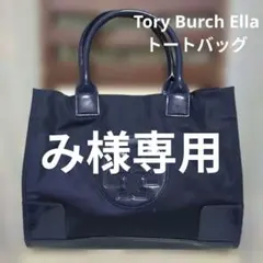 【人気】Tory Burch Ella トートバッグ ネイビー