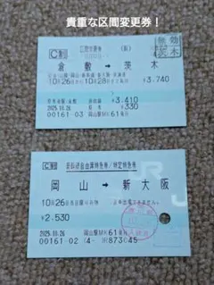 2026年最新】切符切り 国鉄の人気アイテム - メルカリ