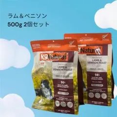 ちゃこ ⭐️ラム＆ベニソン 2袋 ラム＆キングサーモン 1袋 ちゃこ様専用 ⭐️ラム＆ベニソン 2袋 ラム＆キングサーモン 1袋