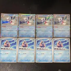 各4枚 進化ライン ユキメノコ いてつくとばり ユキワラシ ひんやり