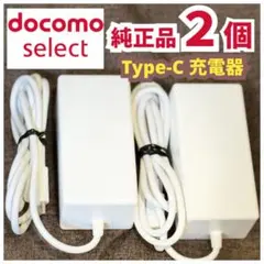 純正品 docomo ACアダプタ 08 Type-C 充電器 2個セット_03