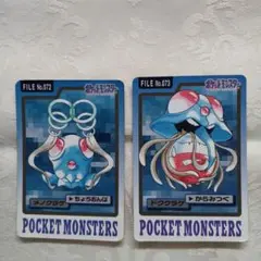 ポケモンカード ダス　メノクラゲ No072　ドククラゲNo073 　2枚セット