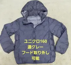 グレー中綿コート フード付き 160
