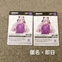 新品　にじさんじ　にじフェス　石神