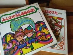 NHKみんなのうたより 大全集2 - メルカリ