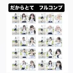 イコラブ 野口衣織 2020年 バレンタイン 生写真 直筆コンプ - メルカリ