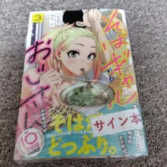 2026年最新】直筆イラスト入りサイン本の人気アイテム - メルカリ