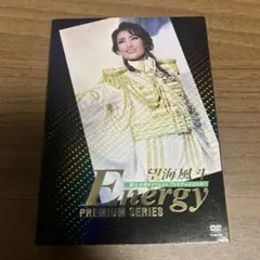 望海風斗/Energy PREMIUM SERIES〈2枚組〉 望海風斗/Energy PREMIUM SERIES〈2枚組〉 - メルカリ