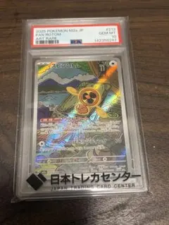リキキリン ar psa10 ゲリラ - メルカリ