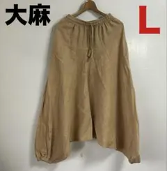 ★お盆前セール★忠兵衛 ヘンプ100% サルエルパンツ 【厚手】 フリーサイズ ☆お盆前セール☆忠兵衛 ヘンプ100% サルエルパンツ 【厚手
