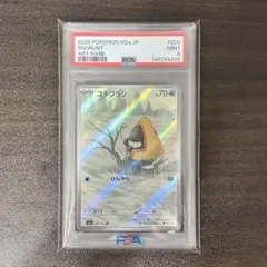 2026年最新】ユキワラシ psa10の人気アイテム - メルカリ
