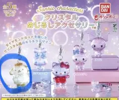 サンリオ クリスタル めじるしアクセサリー クロミ - メルカリ