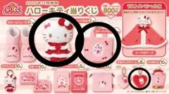 ハローキティ 当たりくじ 2025年11月 3点セット